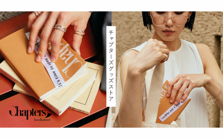 Chapters Goods Store オープン
