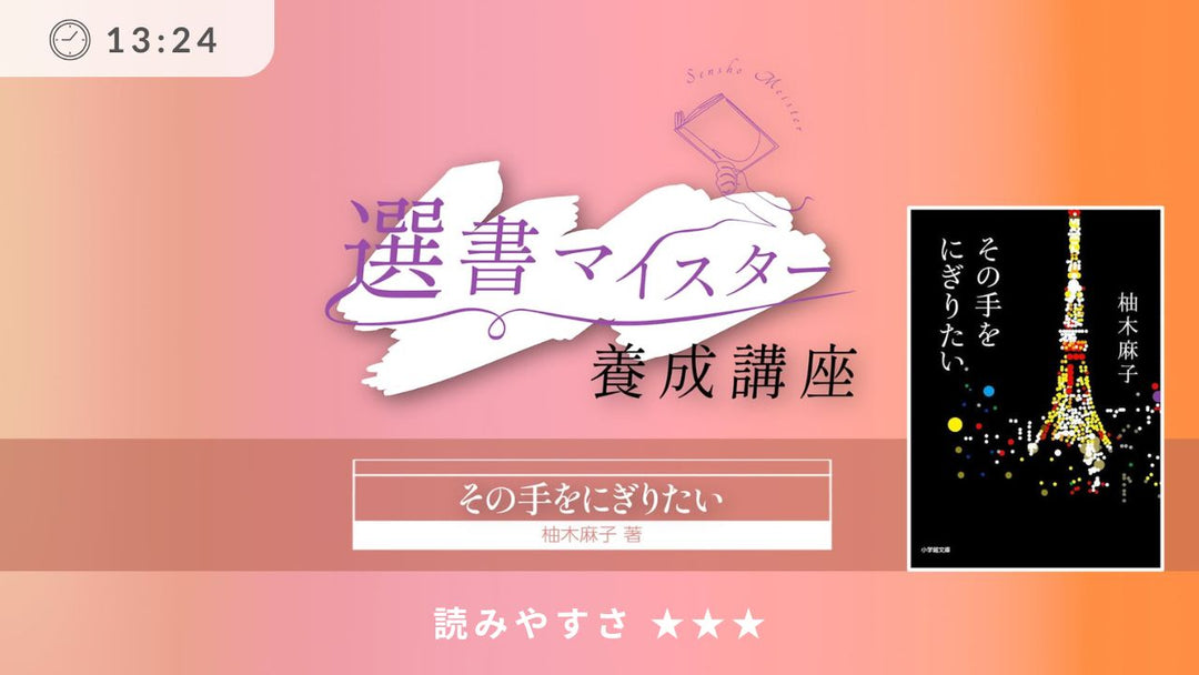 その手をにぎりたい