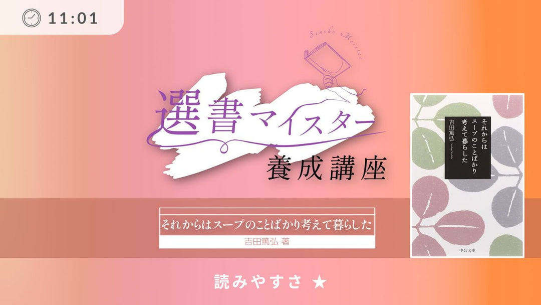 それからはスープのことばかり考えて暮らした