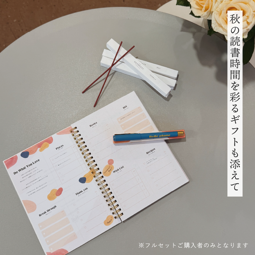 2025秋選書BOX - into the woods🌳📖 – Chapters Goods Store