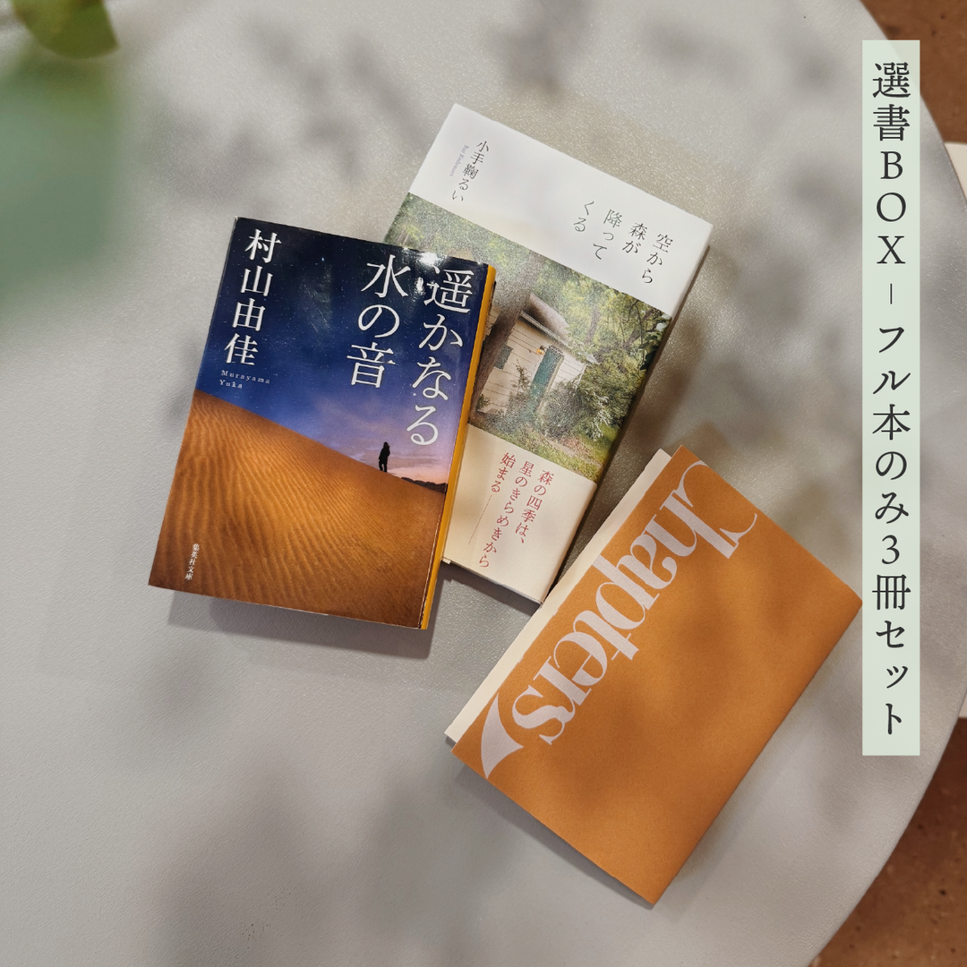 手作り額付き作品　title「時をかける ニャンコ」 スピンマッチ チコちゃんに叱られる！ | CATALOG | GAME